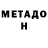 Метамфетамин витя Simona Pop