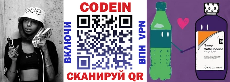 МЕГА tor  Агрыз  Кодеиновый сироп Lean напиток Lean (лин)  дарнет шоп 