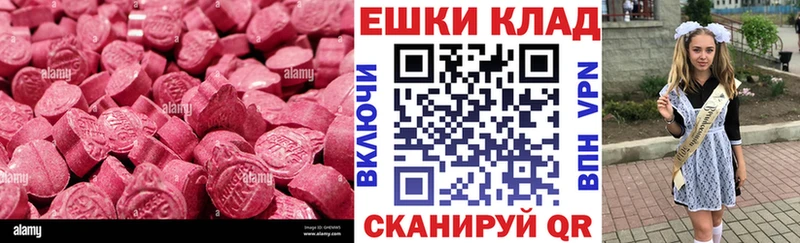 наркотики  Агрыз  Ecstasy таблы 