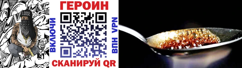 ГЕРОИН хмурый  где купить   Агрыз 