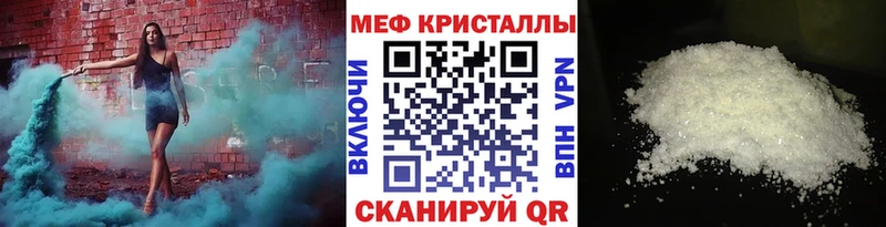 МЕФ кристаллы  Агрыз 