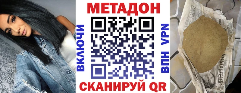 МЕТАДОН белоснежный  Агрыз 